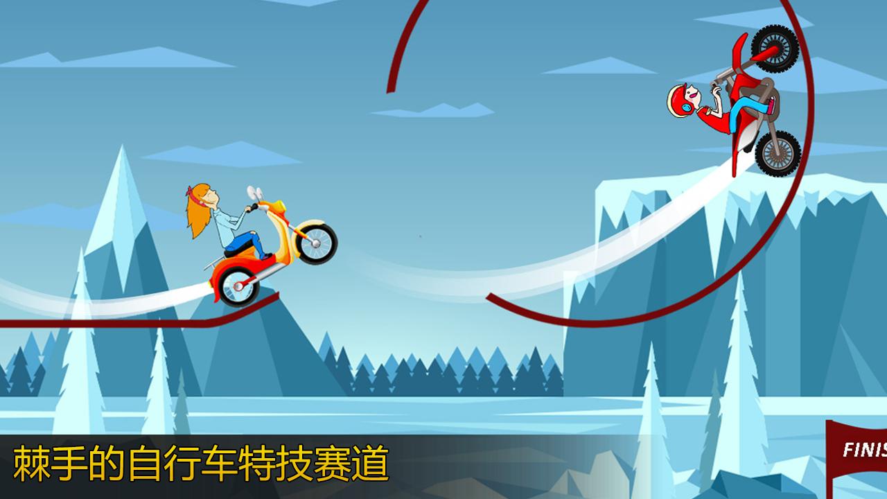 极限摩托特技