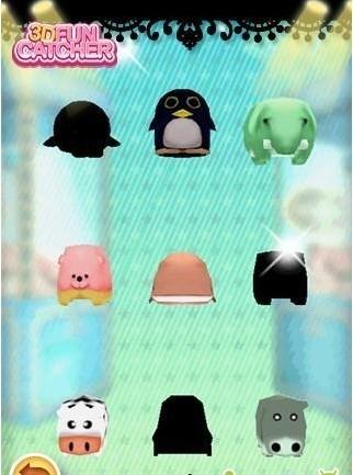 3D可爱娃娃机 版本:v1.12