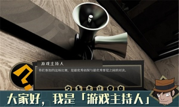 探案法侦探大赛手机完整版 v1.0.7