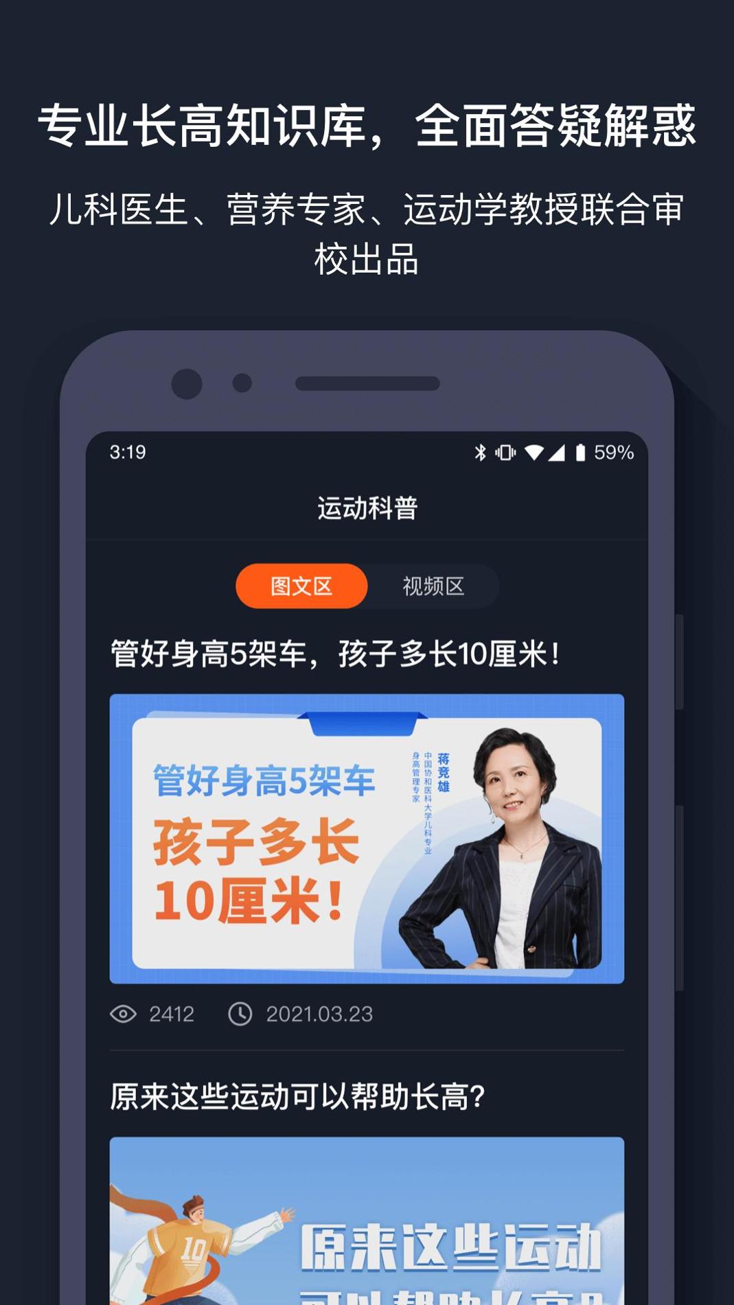 萝卜运动 v1.0.0