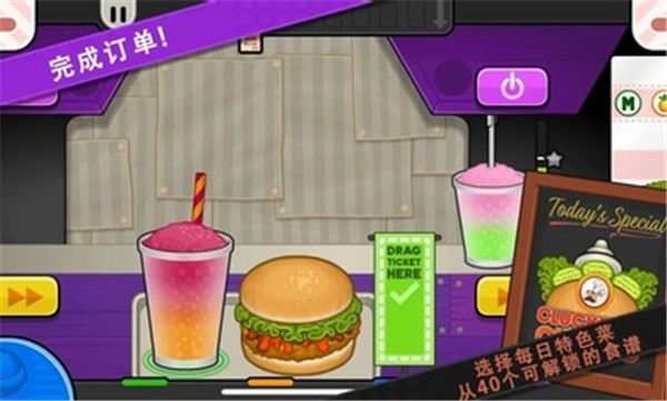 楼下的汉堡店中文版 v0.3