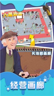 涂鸦美术馆手游 V 1.0