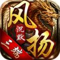 风扬沉默手游官方版 