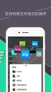 文件管理器截图2