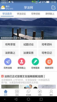 学法网 v3.2.5