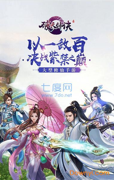 黑暗雄心破天剑决bt版 v1.0.0