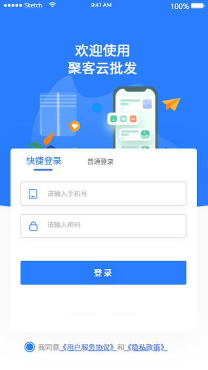 聚客云闪批 v1.0.3