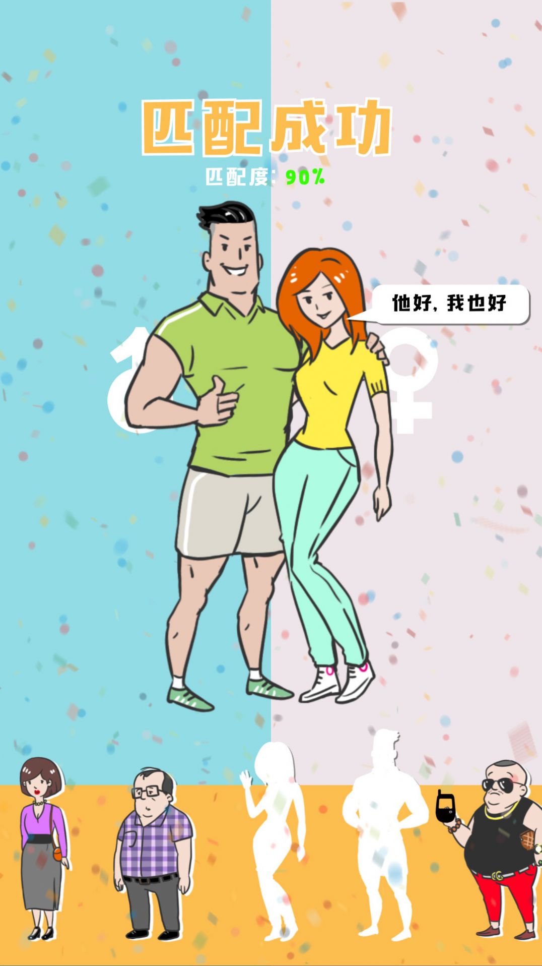 有间婚介所游戏官方版  v4.3.3