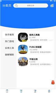 极热软件库  v2.2.0