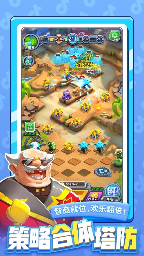 小兵别嚣张 v2.21.8