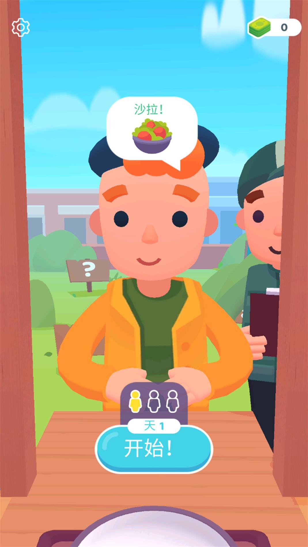 疯厨师2023 v1.2.6