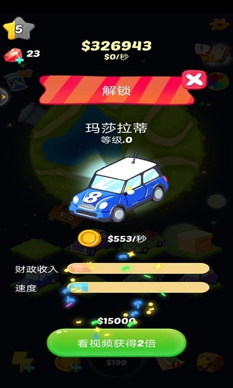 全民赛车合成 v1.0