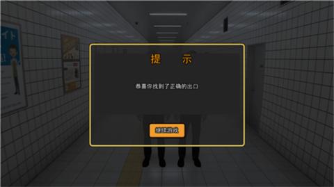 八号出口手机版