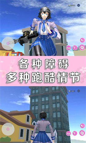樱花高校女生模拟器  v1.0
