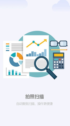 扫描帮手 v1.0.0