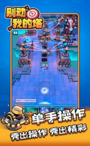 别动我的塔游戏 2024-06-25 15:08