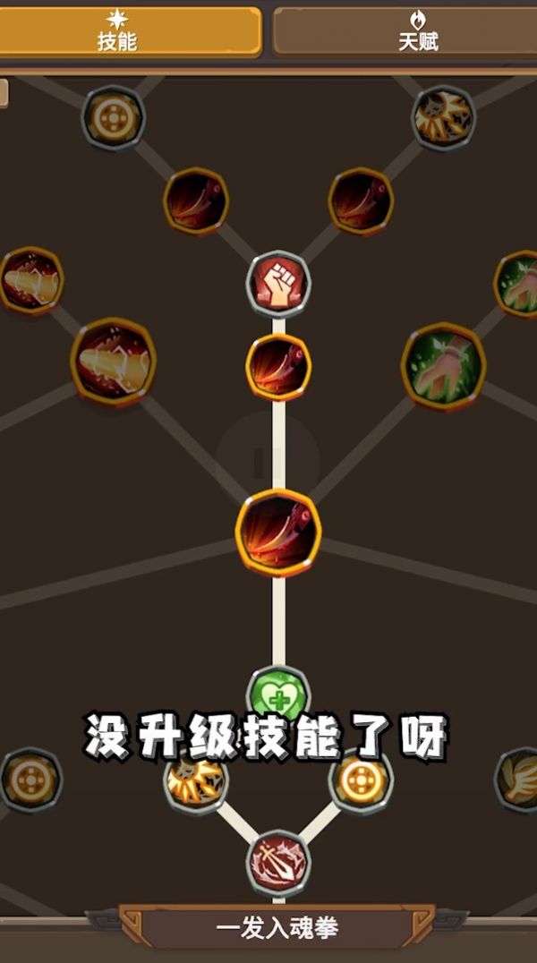 异世冒险之旅手机游戏安卓版  v3.2.1