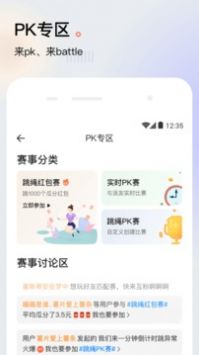 派健康 v2.0.5
