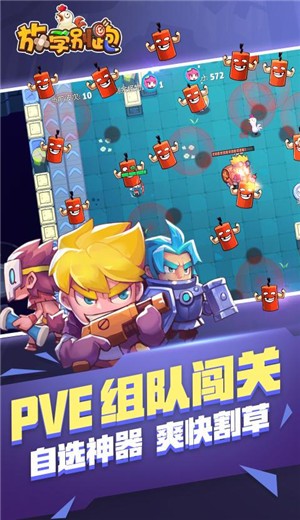放学别跑手游 v2.7.8