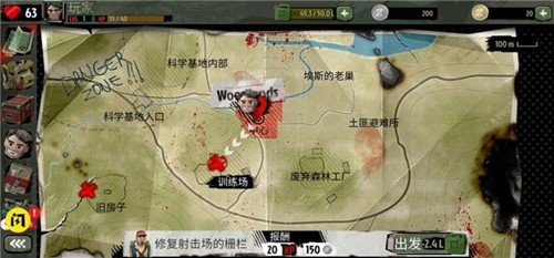 僵尸末日战场内置菜单