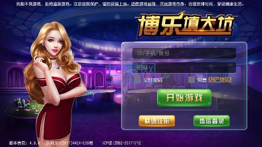 博乐填大坑 v4.10.27