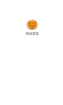 袋鼠菜篮 v1.0.5