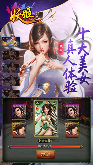 妖姬OL福利版免费内购 v3.4.3