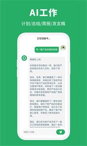 智能创作大师  v1.0.0