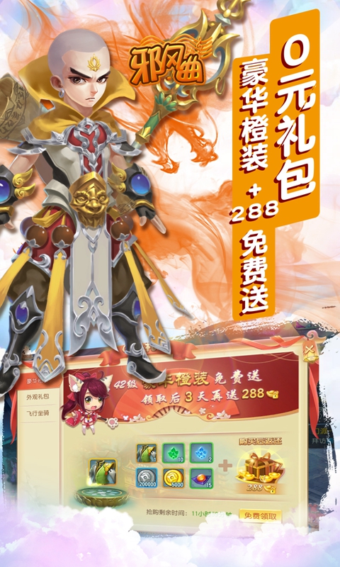 邪风曲之灵微手游官方版