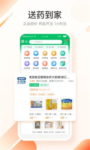 平安健康手机版 v4.0.2