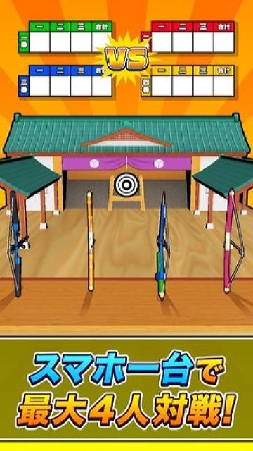 超级射箭比赛 v1.0.2 安卓版