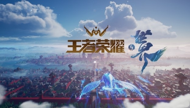 王者荣耀世界 v4.0.5