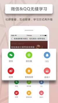人人讲 v2.0.5