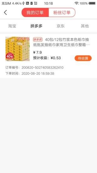 为食猫  v8.8.0
