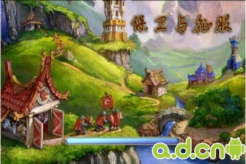 保卫与征服 v1.0.2