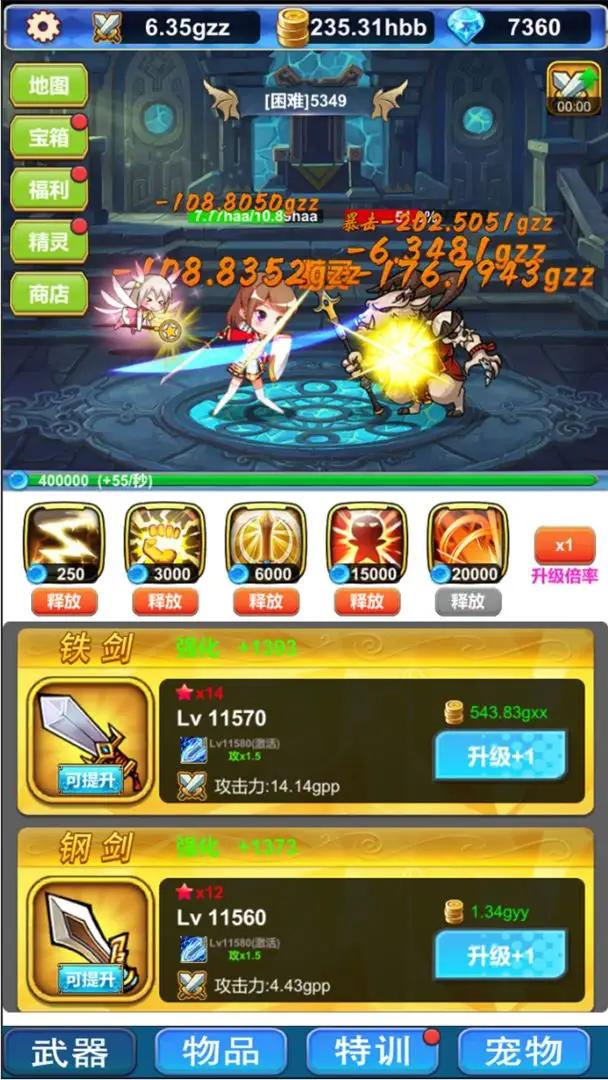 挂机深渊大冒险 v1.0.3