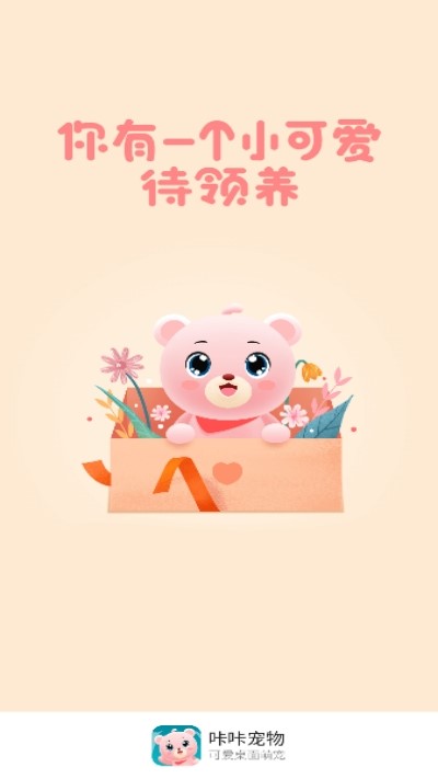 咔咔宠物  v1.3.1