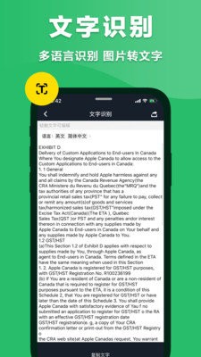 极速扫描仪  v2.2.2
