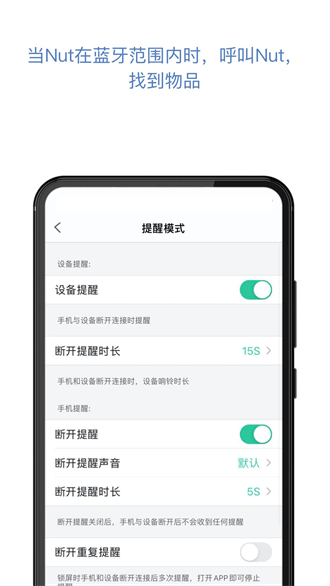 自在找手机版 v5.2.1