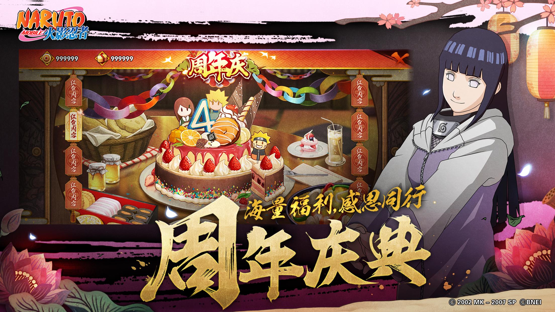 火影忍者漂泊武士白 v1.41.19.18