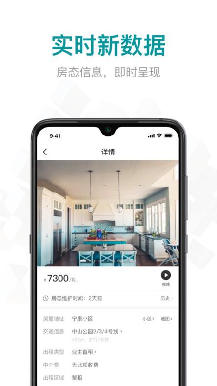六六找房资讯 v8.0.9