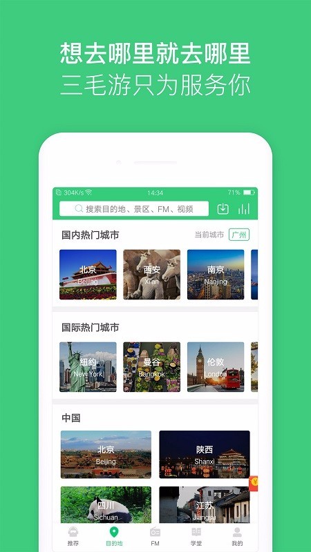 一部手机游中国 2020-04-26 09:34
