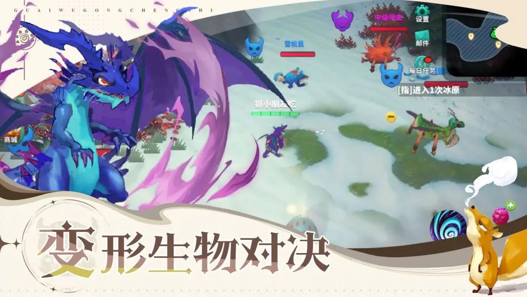 怪物工程师 v3.0.0