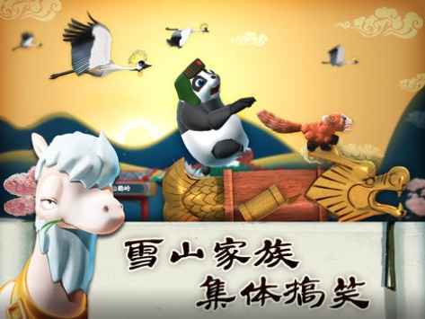 滑雪大冒险 中文版 v3.2.5