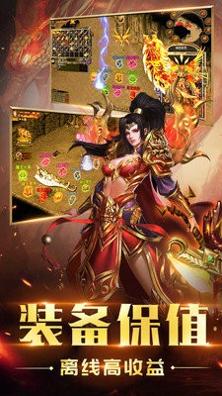 封魔剑魂传奇截图0