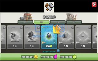 部落冲突无限火力魔改版