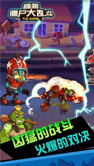 蔬菜僵尸大乱斗无限钻石破解版 v1.0