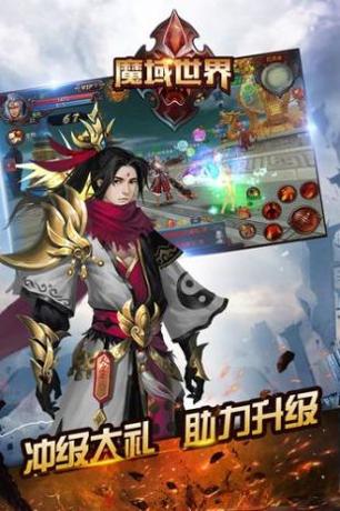 魔域世界之魔狱奇迹官网版 v1.76