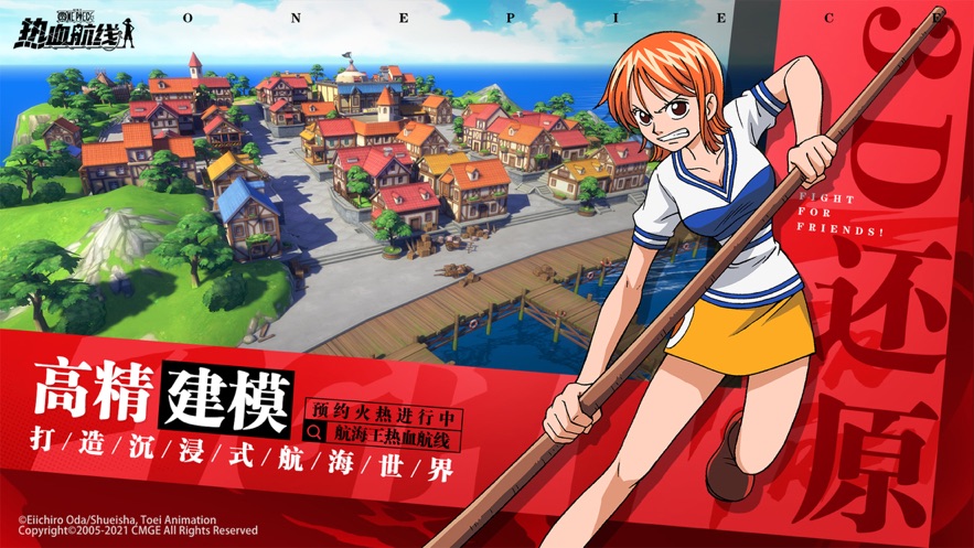 航海王热血航线手游官网正版ios  v3.0.4