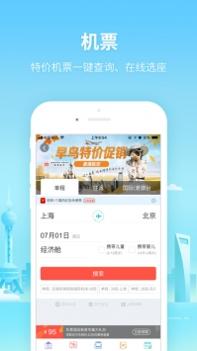 同程旅游最新版 v3.0.5